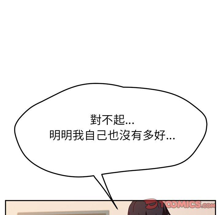 66P - 她们的恶作剧