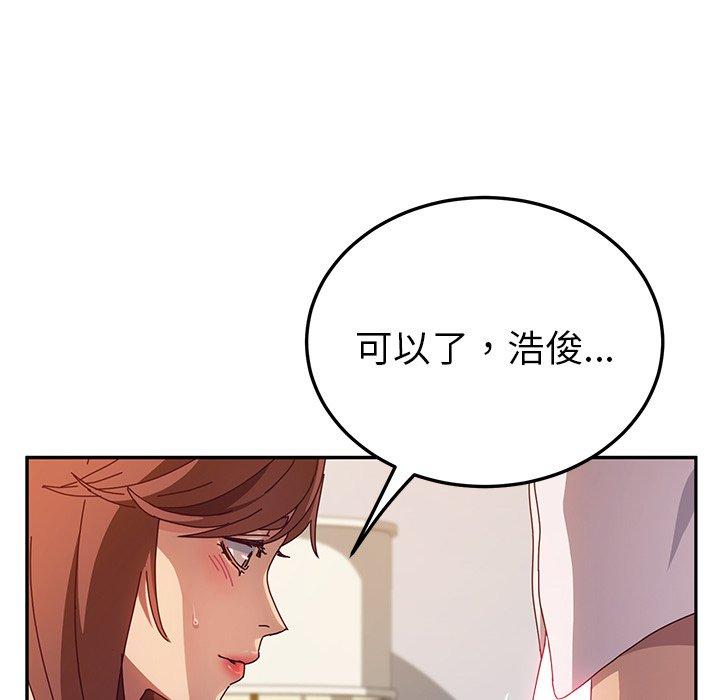 77P - 她们的恶作剧
