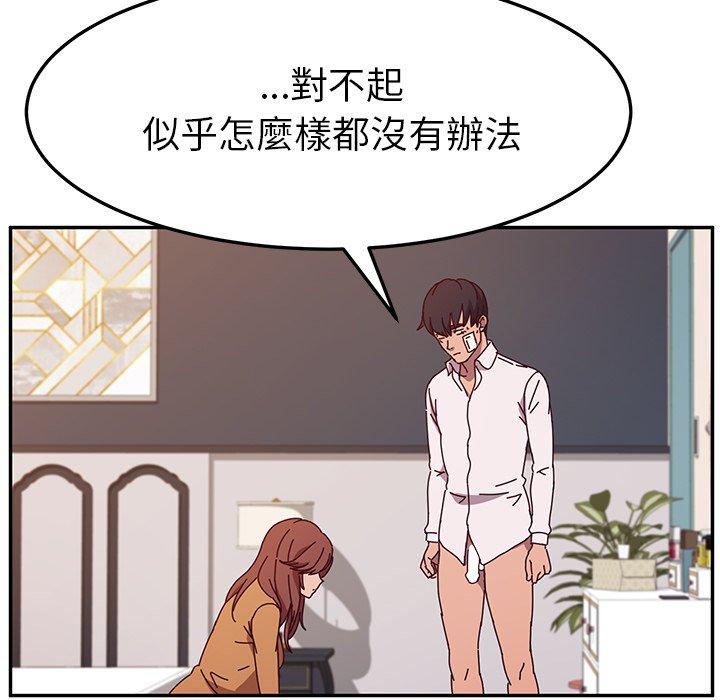 79P - 她们的恶作剧
