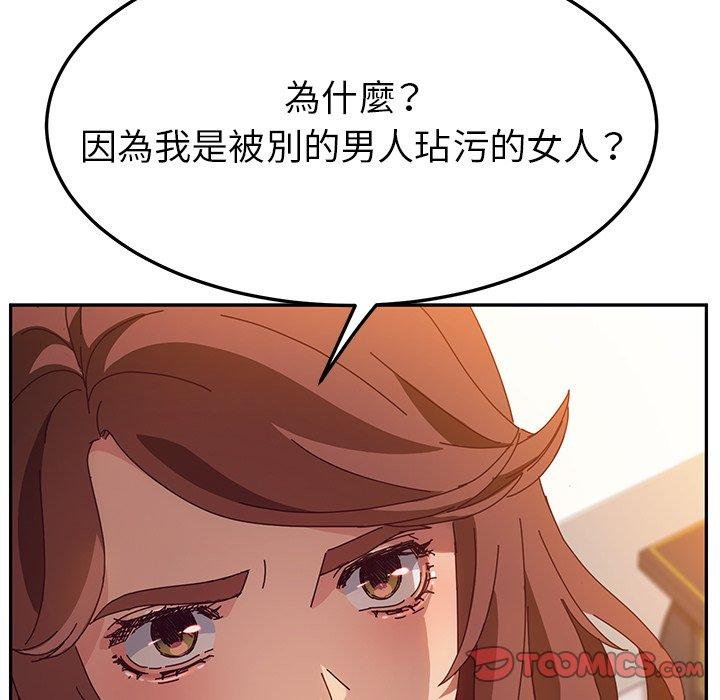 84P - 她们的恶作剧