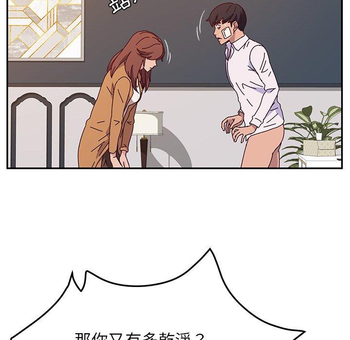 87P - 她们的恶作剧