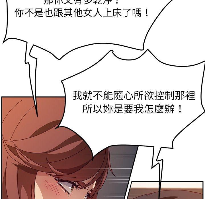 88P - 她们的恶作剧