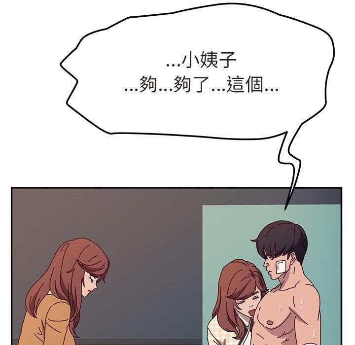 100P - 她们的恶作剧