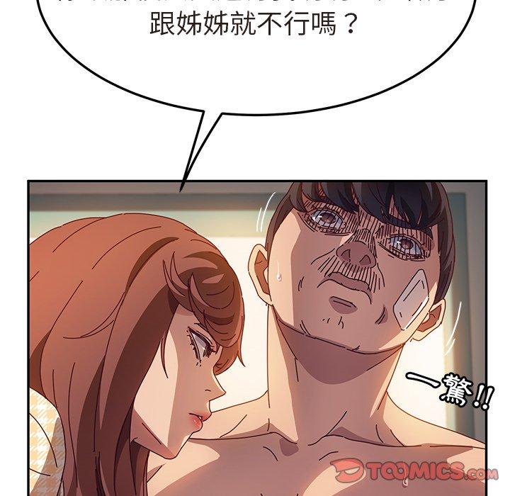 102P - 她们的恶作剧