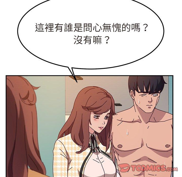111P - 她们的恶作剧