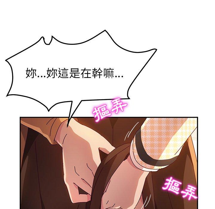 117P - 她们的恶作剧