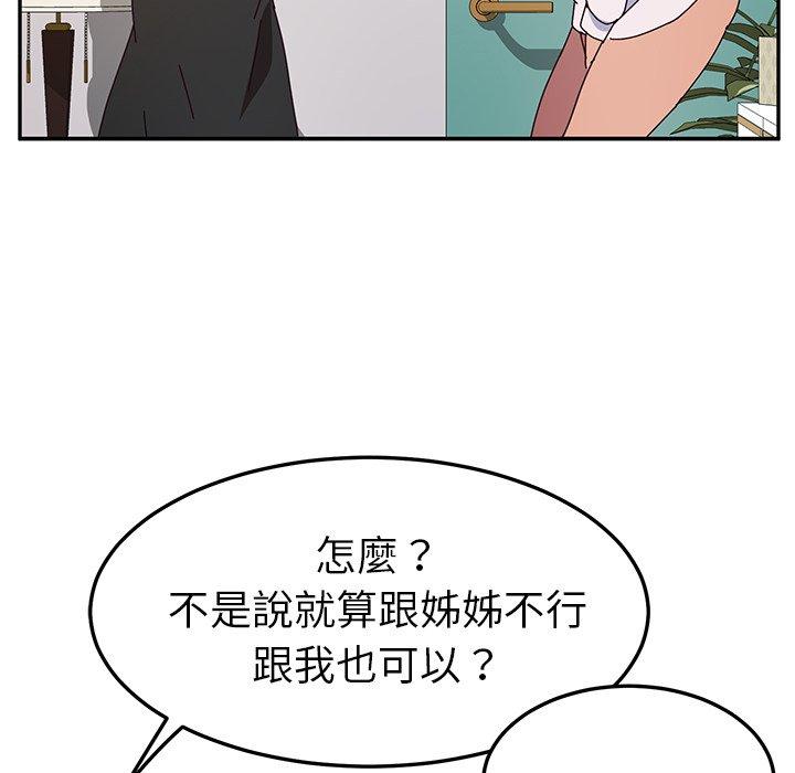 29P - 她们的恶作剧