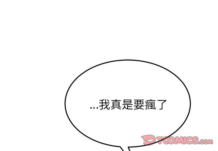 3P - 她们的恶作剧