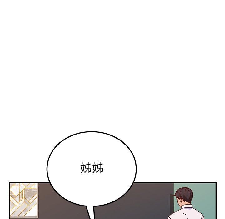 5P - 她们的恶作剧