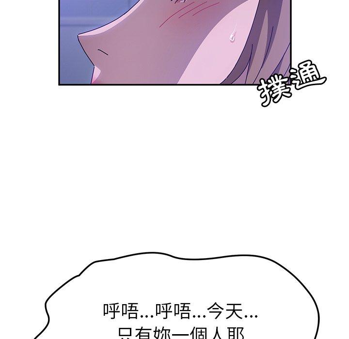 76P - 她们的恶作剧