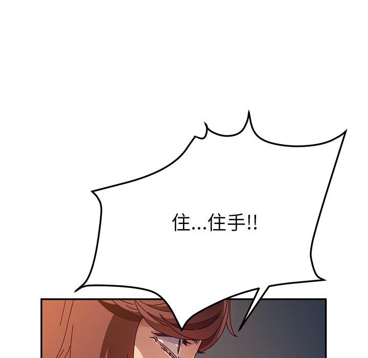 89P - 她们的恶作剧