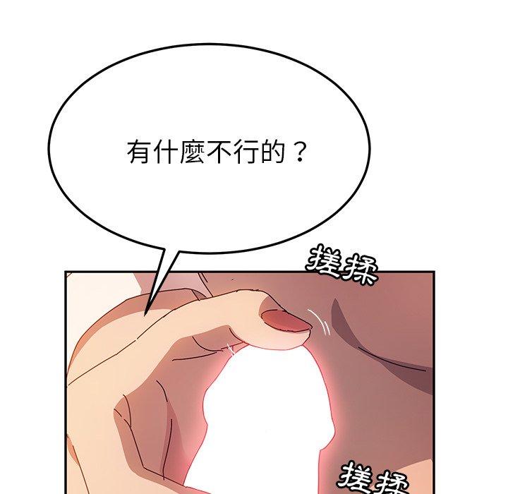 97P - 她们的恶作剧
