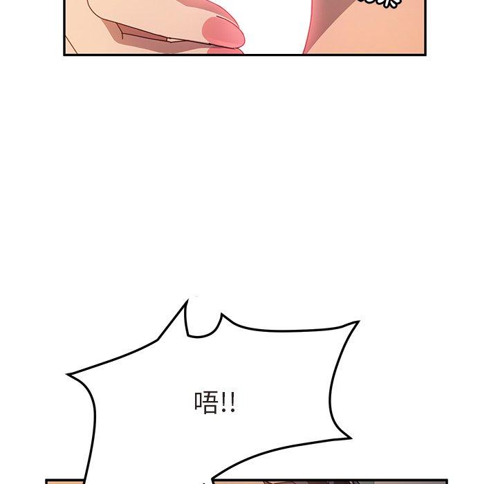 98P - 她们的恶作剧