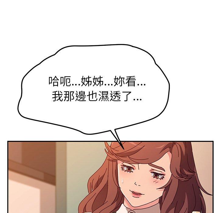 103P - 她们的恶作剧