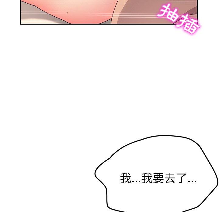 153P - 她们的恶作剧