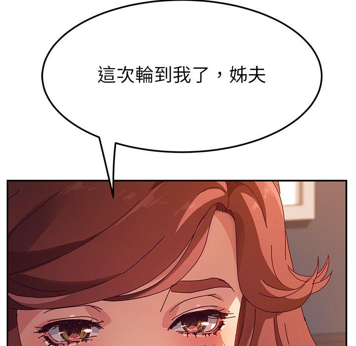 165P - 她们的恶作剧