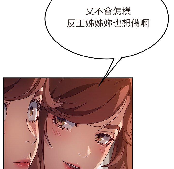 23P - 她们的恶作剧