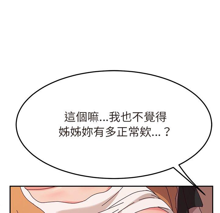 25P - 她们的恶作剧