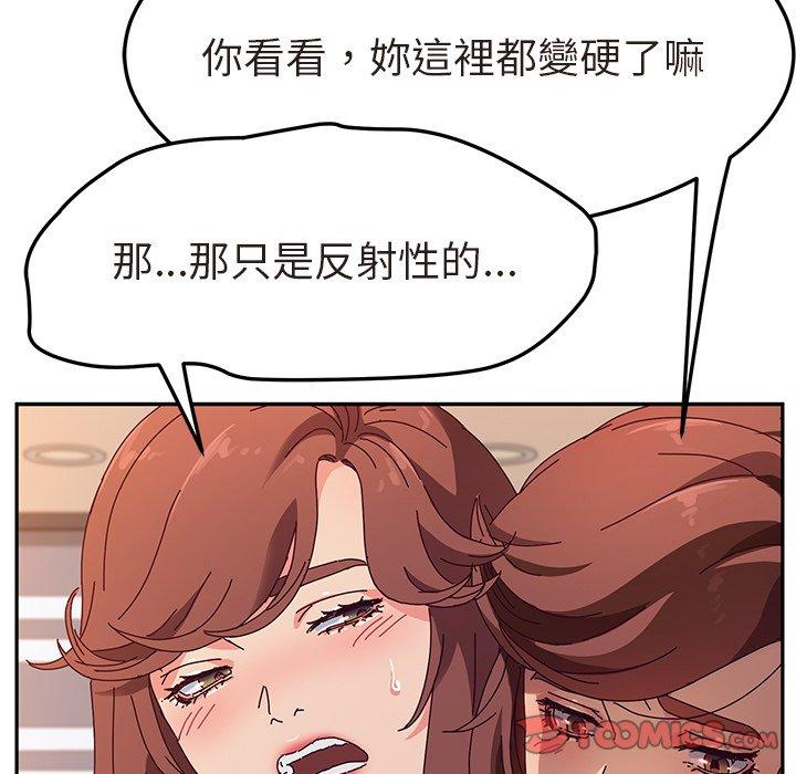 27P - 她们的恶作剧