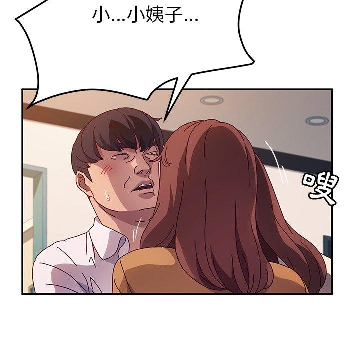 45P - 她们的恶作剧