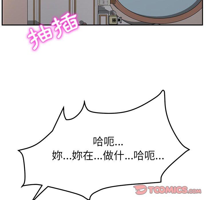 99P - 她们的恶作剧