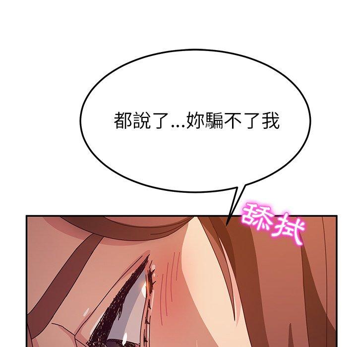 104P - 她们的恶作剧