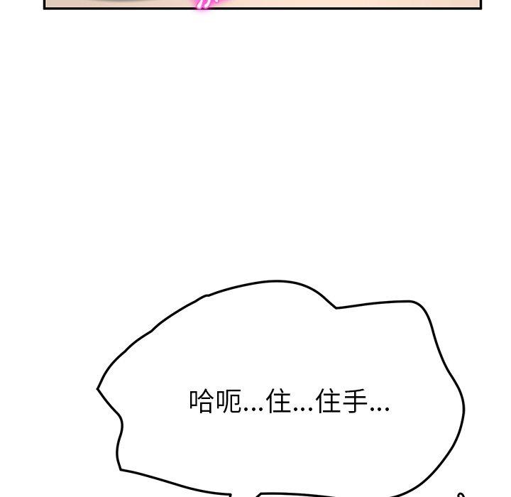 107P - 她们的恶作剧