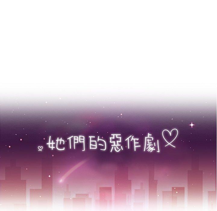 18P - 她们的恶作剧