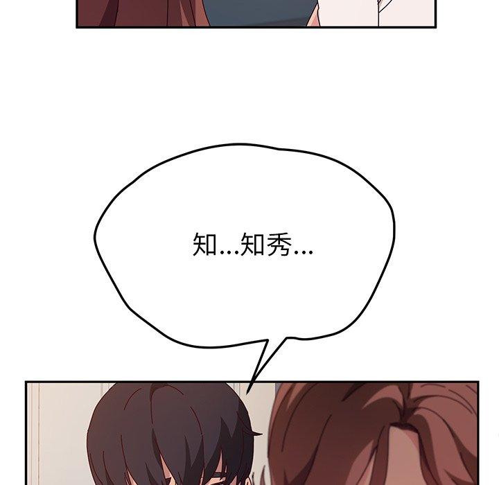 25P - 她们的恶作剧
