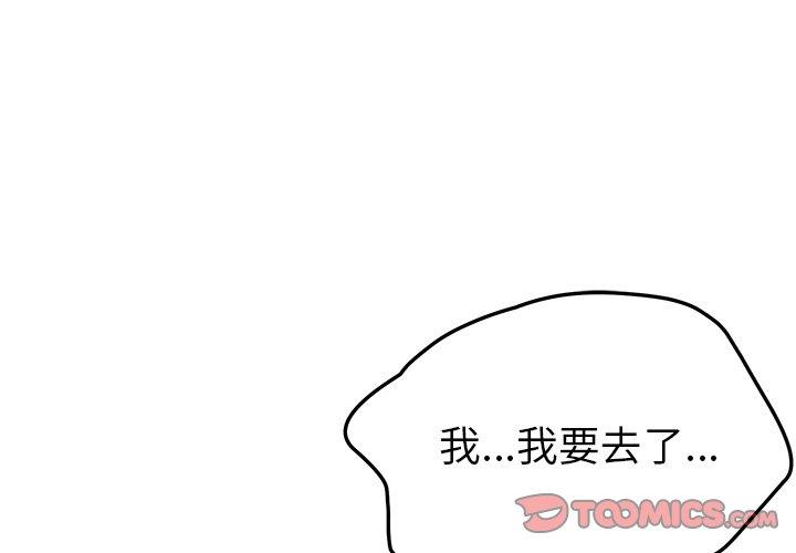 3P - 她们的恶作剧
