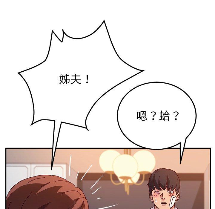 45P - 她们的恶作剧