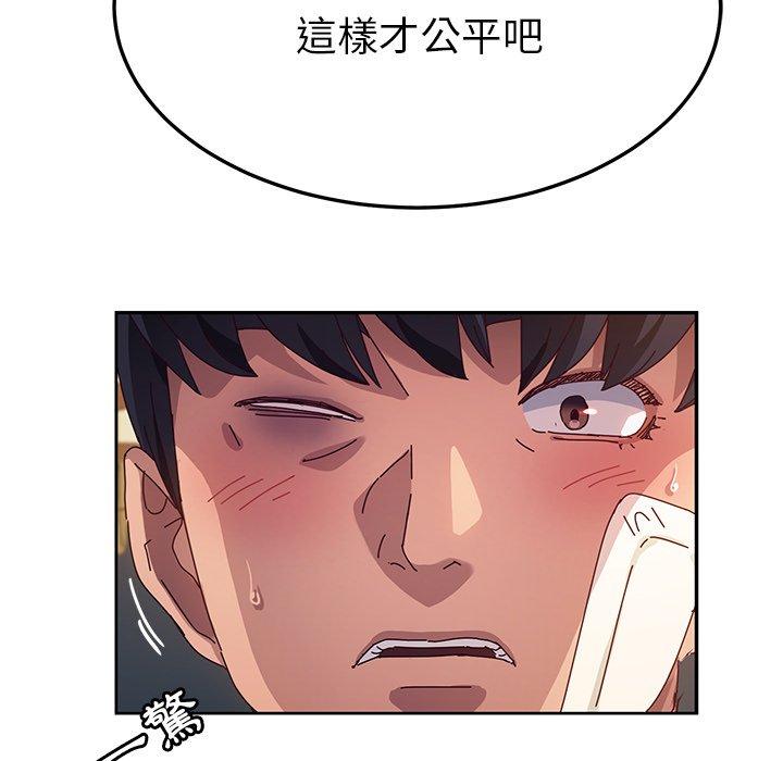 47P - 她们的恶作剧