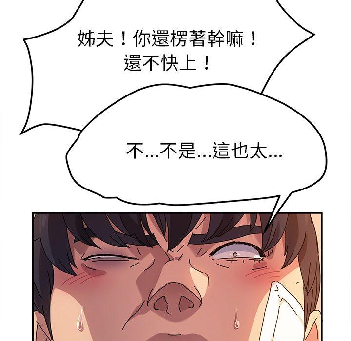 74P - 她们的恶作剧