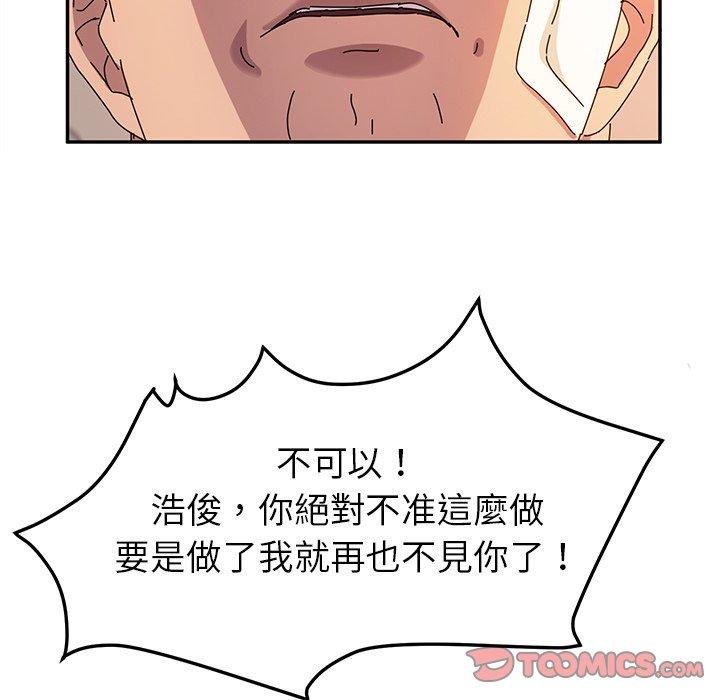 75P - 她们的恶作剧