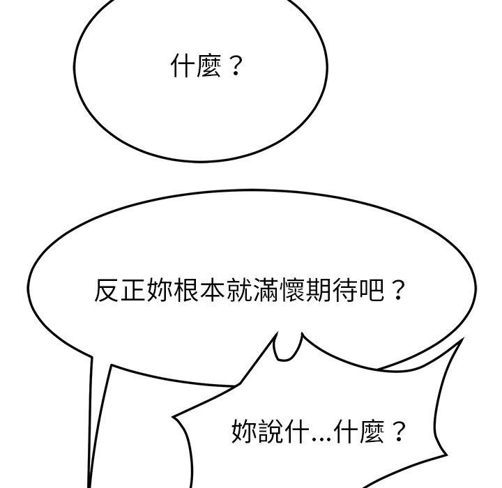 79P - 她们的恶作剧