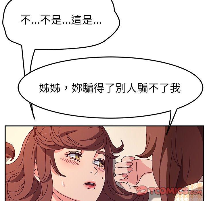 84P - 她们的恶作剧