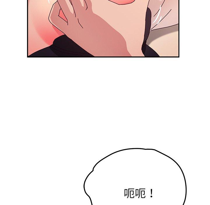 87P - 她们的恶作剧