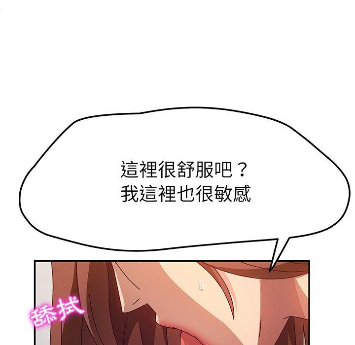 96P - 她们的恶作剧
