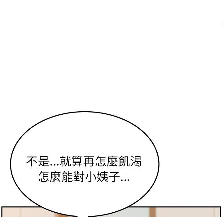 106P - 她们的恶作剧