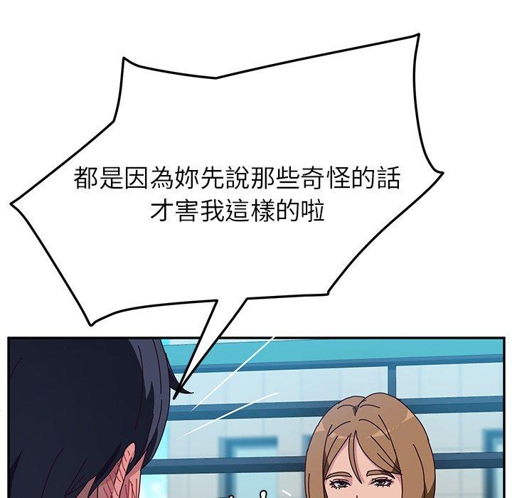 119P - 她们的恶作剧