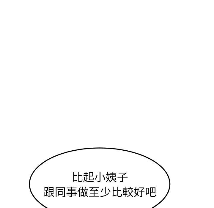 137P - 她们的恶作剧