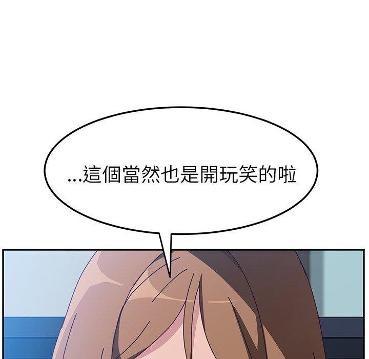 144P - 她们的恶作剧