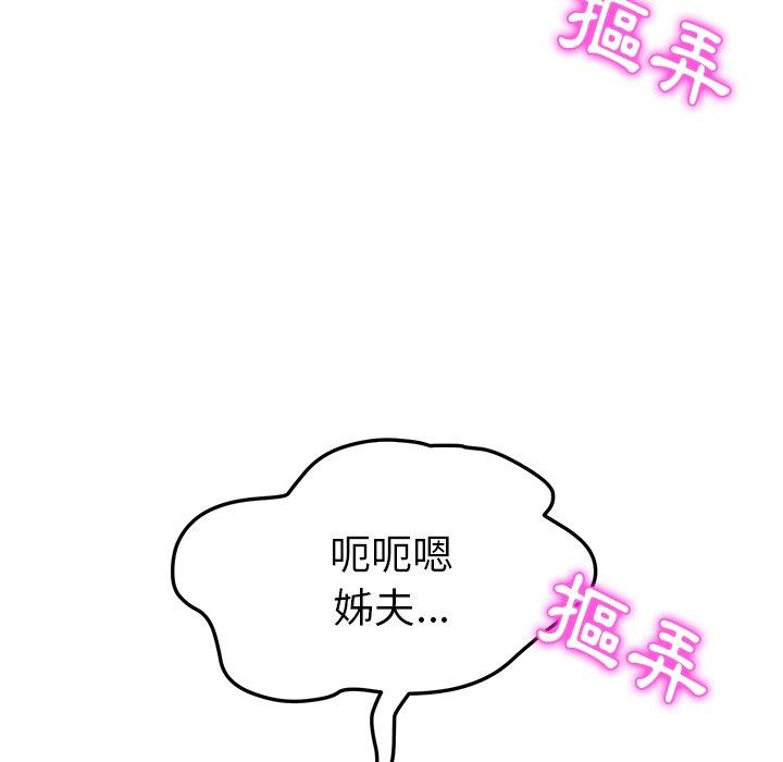 151P - 她们的恶作剧