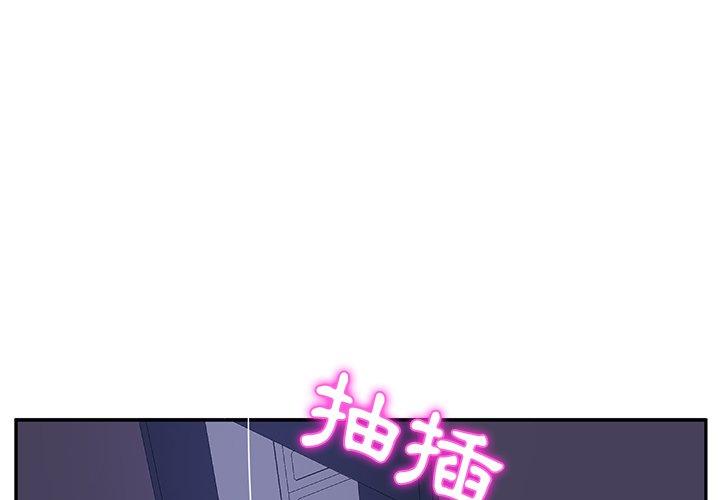 1P - 她们的恶作剧
