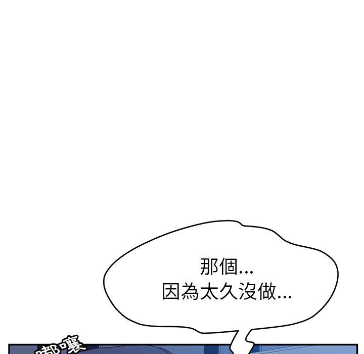 45P - 她们的恶作剧
