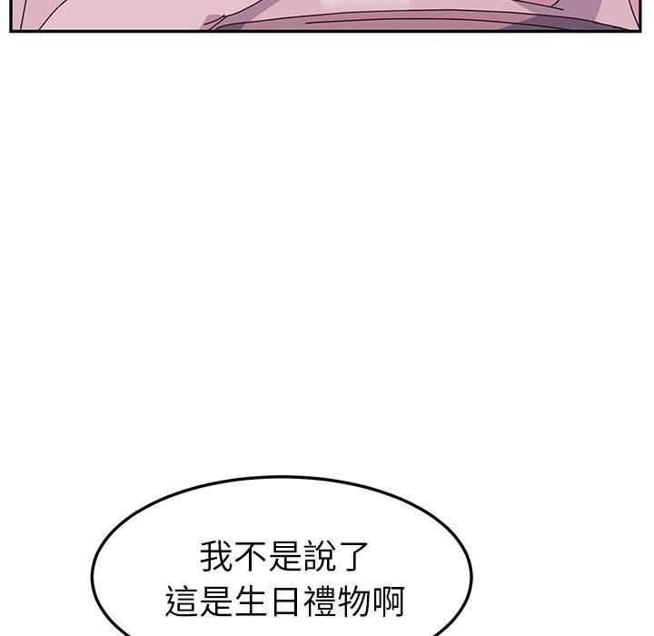 50P - 她们的恶作剧