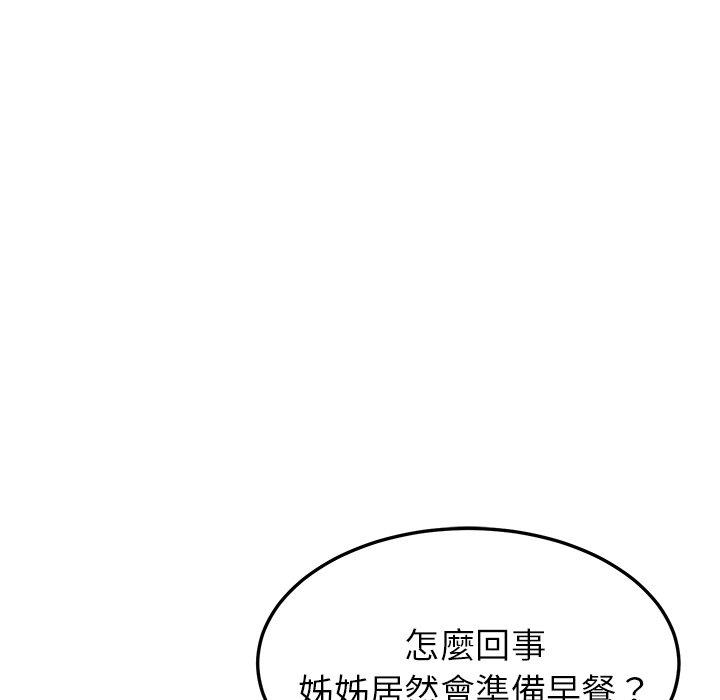 73P - 她们的恶作剧