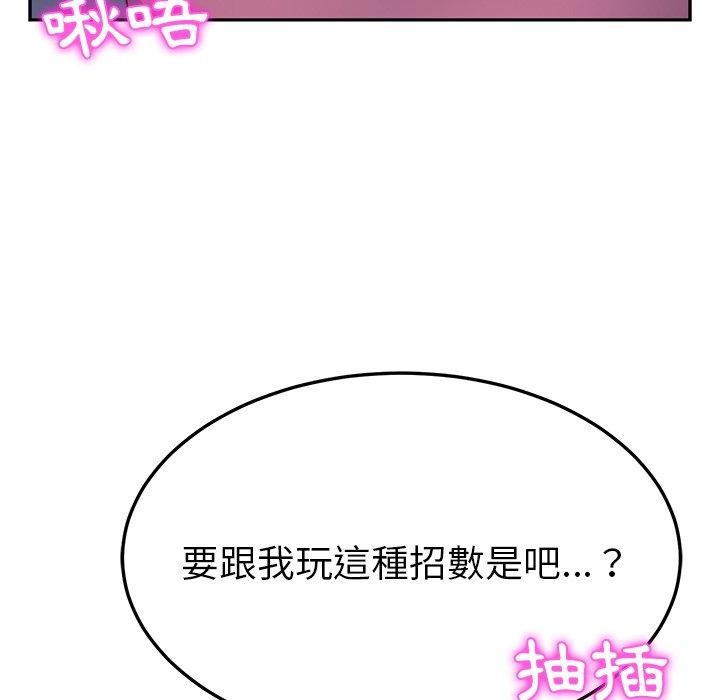 7P - 她们的恶作剧