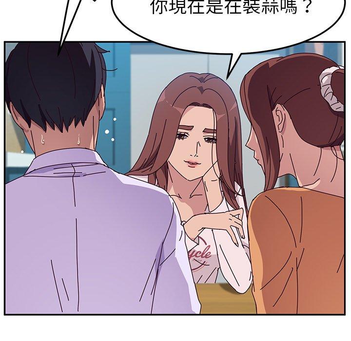 86P - 她们的恶作剧