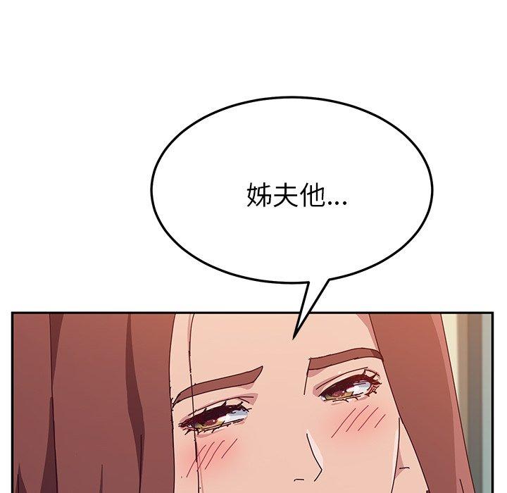 89P - 她们的恶作剧